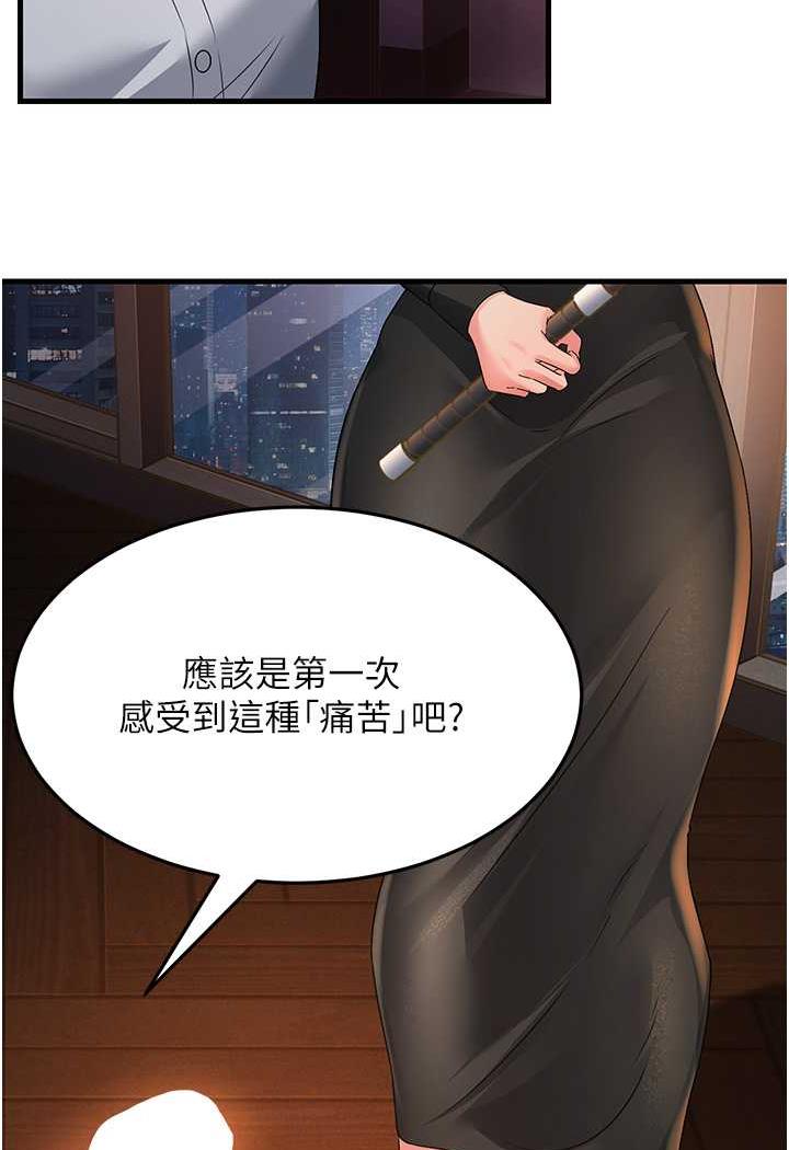 跑友變嶽母 在线观看 第20話-一棒下去讓妳聽話 漫画图片91