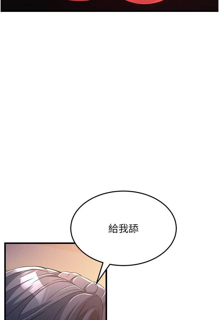 韩漫H漫画 跑友变岳母  - 点击阅读 第20话-一棒下去让妳听话 73