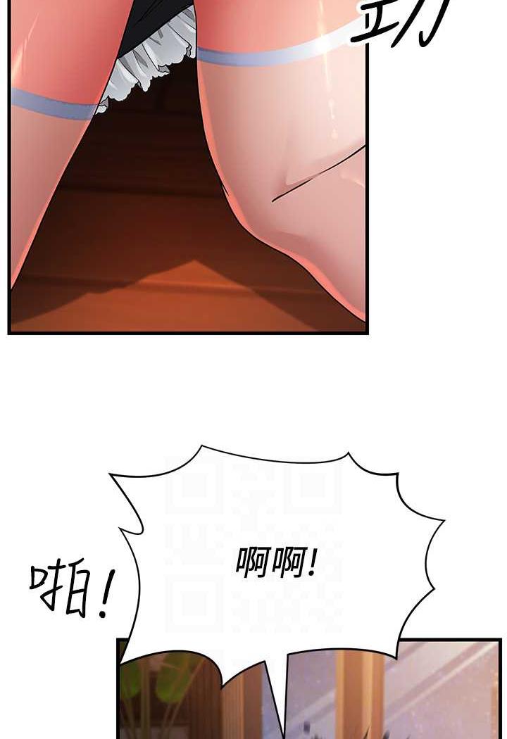 跑友變嶽母 在线观看 第20話-一棒下去讓妳聽話 漫画图片60