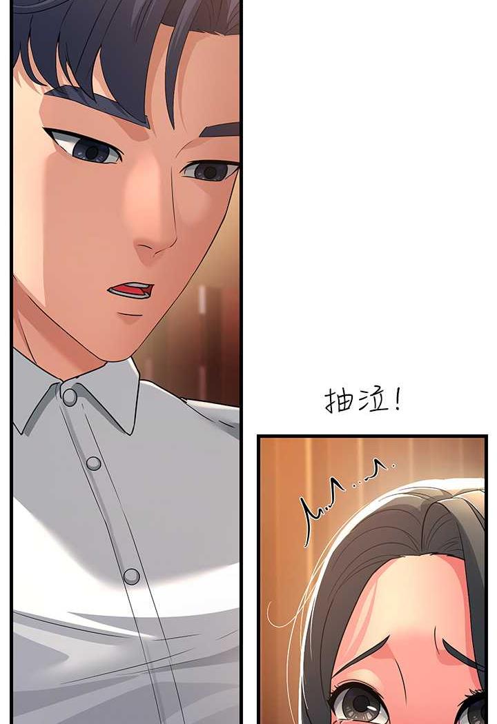 跑友變嶽母 在线观看 第20話-一棒下去讓妳聽話 漫画图片74