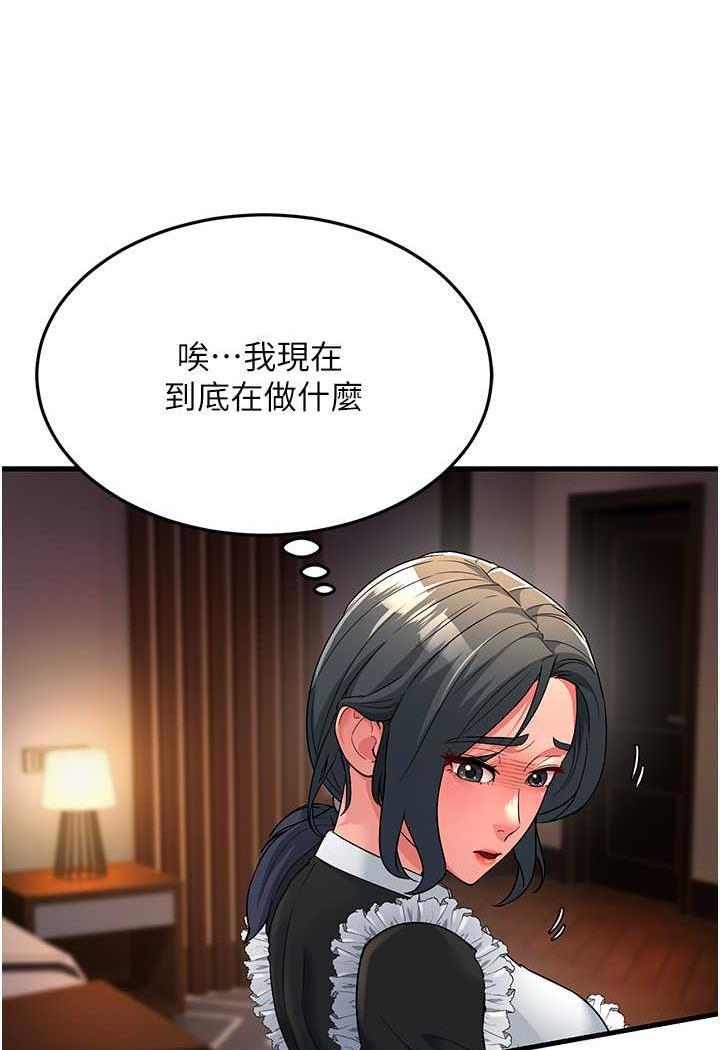 跑友變嶽母 在线观看 第20話-一棒下去讓妳聽話 漫画图片10