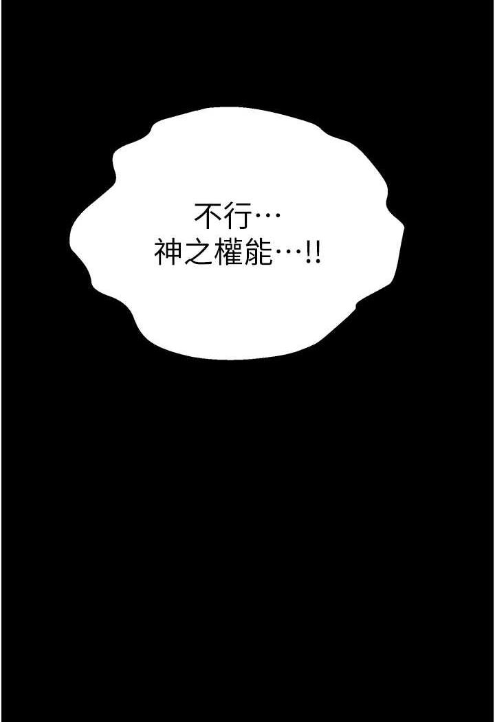 韩漫H漫画 初次深交请多指教  - 点击阅读 第41话-妳这边看起来更可口 10