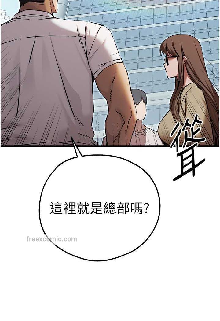 初次深交請多指教 在线观看 第41話-妳這邊看起來更可口 漫画图片121