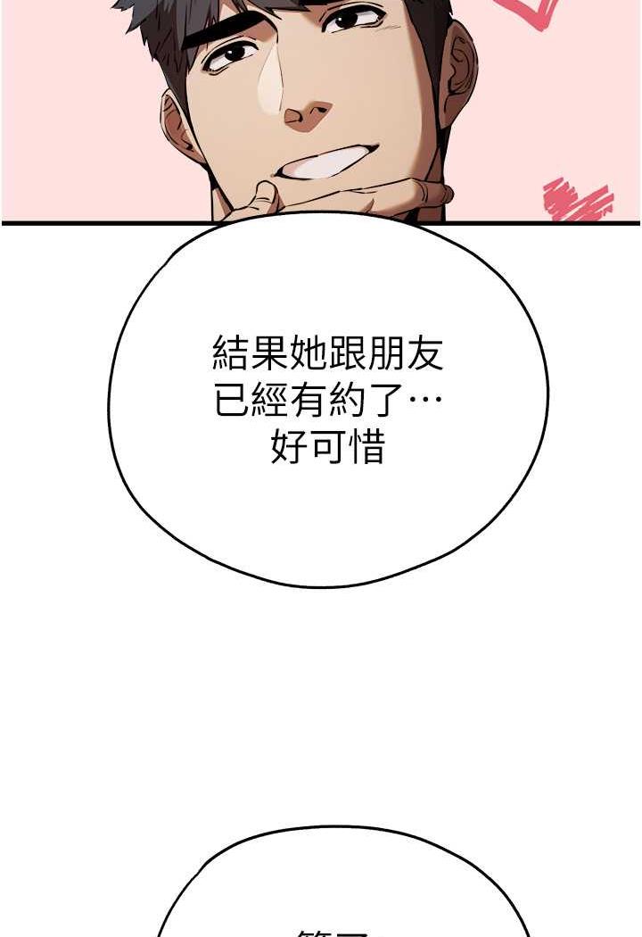 初次深交請多指教 在线观看 第41話-妳這邊看起來更可口 漫画图片111