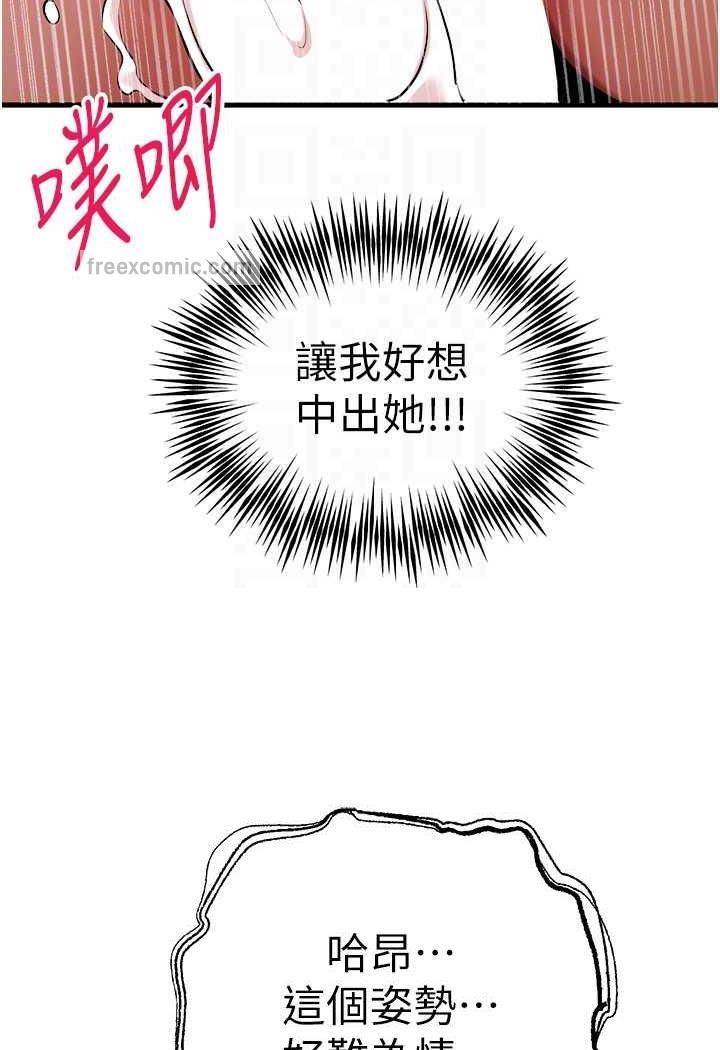 韩漫H漫画 初次深交请多指教  - 点击阅读 第41话-妳这边看起来更可口 71