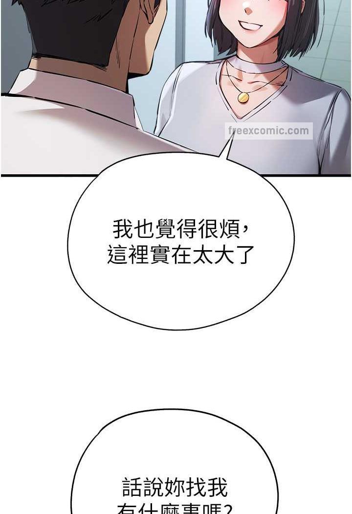 初次深交請多指教 在线观看 第41話-妳這邊看起來更可口 漫画图片131