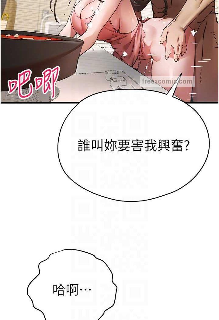 韩漫H漫画 初次深交请多指教  - 点击阅读 第41话-妳这边看起来更可口 59