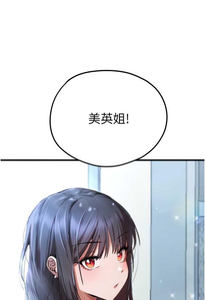 初次深交請多指教 在线观看 第41話-妳這邊看起來更可口 漫画图片126