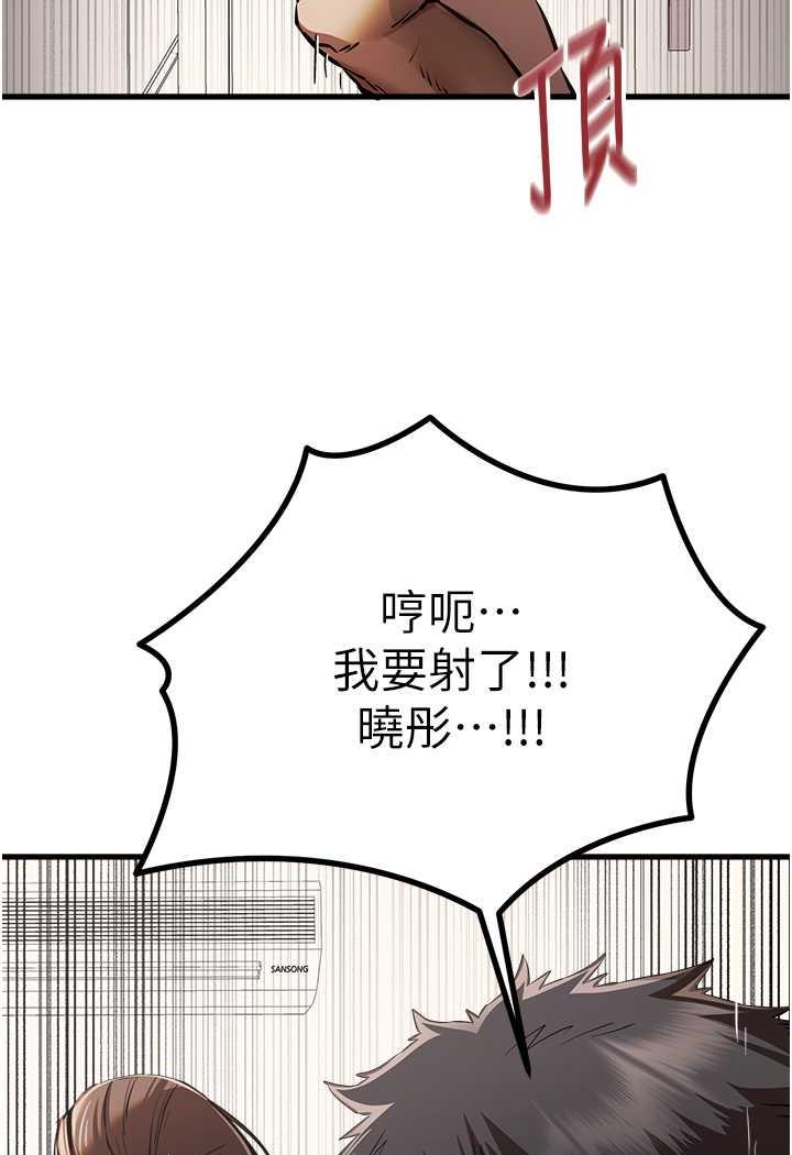 韩漫H漫画 初次深交请多指教  - 点击阅读 第41话-妳这边看起来更可口 73