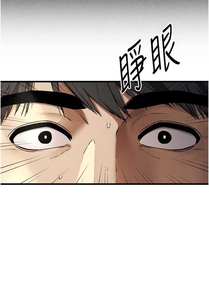 初次深交請多指教 在线观看 第41話-妳這邊看起來更可口 漫画图片18