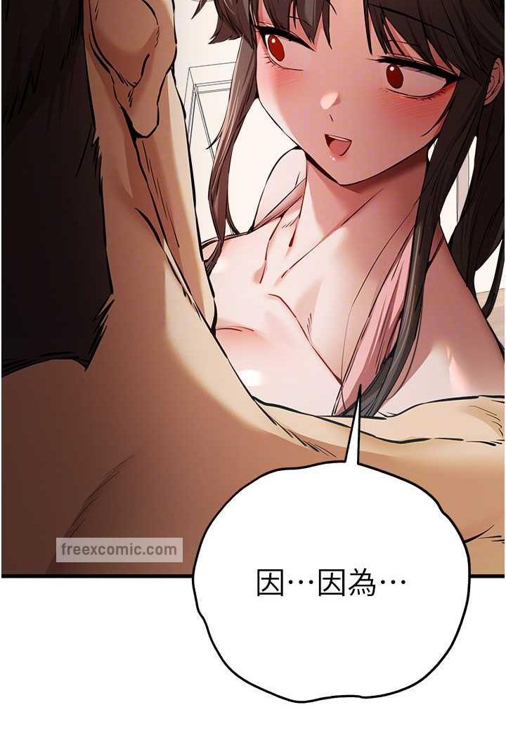 初次深交請多指教 在线观看 第41話-妳這邊看起來更可口 漫画图片49