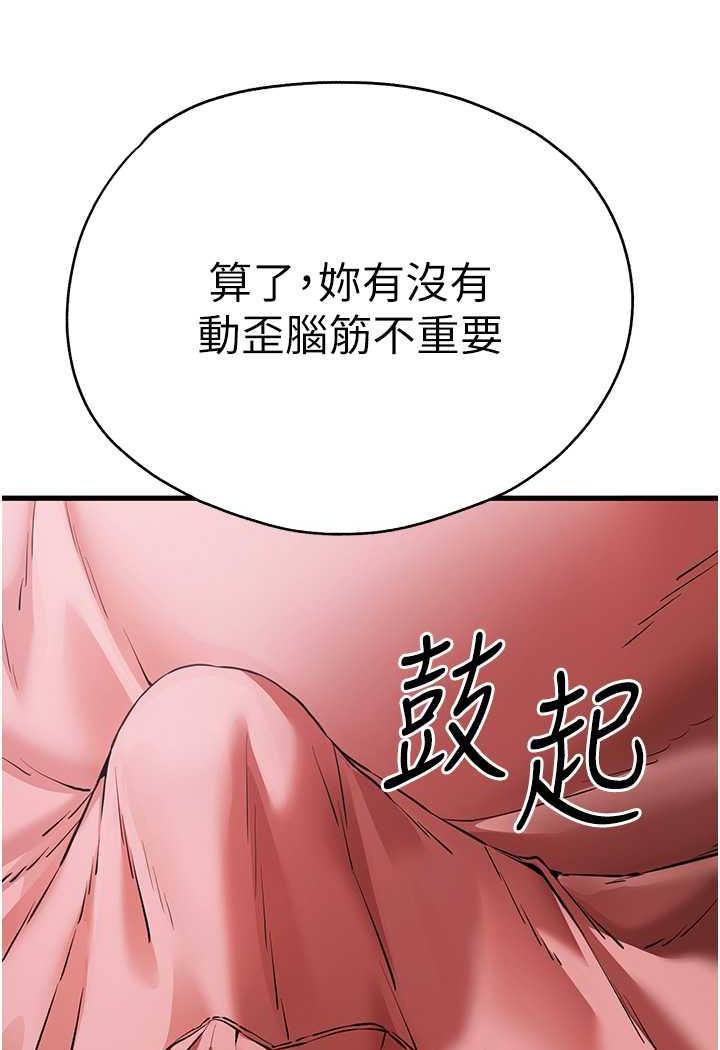 初次深交請多指教 在线观看 第41話-妳這邊看起來更可口 漫画图片50