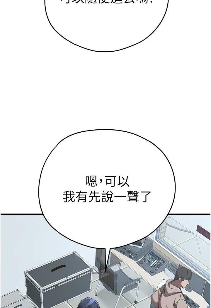 初次深交請多指教 在线观看 第41話-妳這邊看起來更可口 漫画图片136