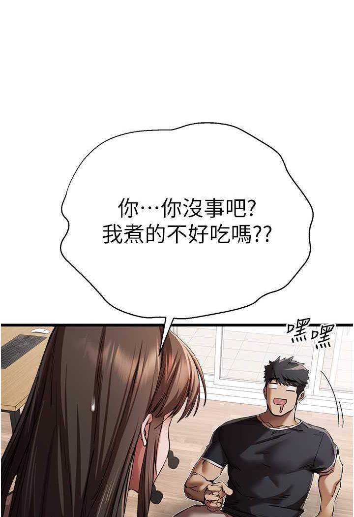 韩漫H漫画 初次深交请多指教  - 点击阅读 第41话-妳这边看起来更可口 96