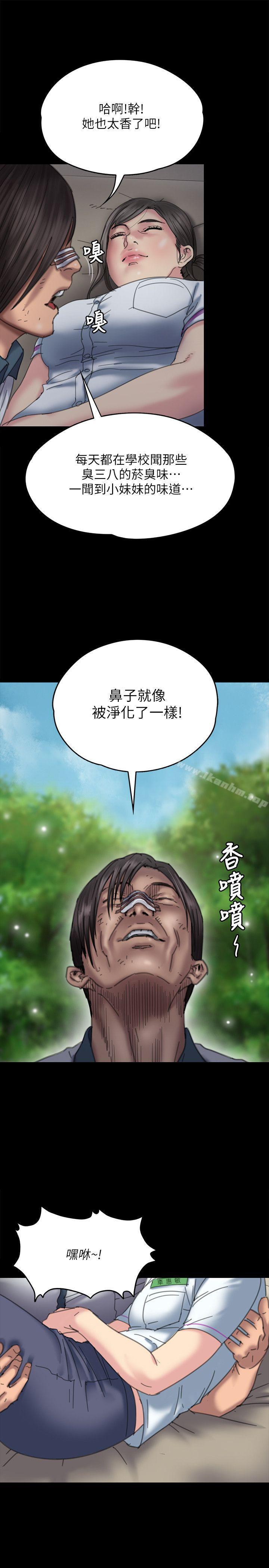 漫画韩国 傀儡   - 立即阅读 第71話-殘酷的夜晚第4漫画图片