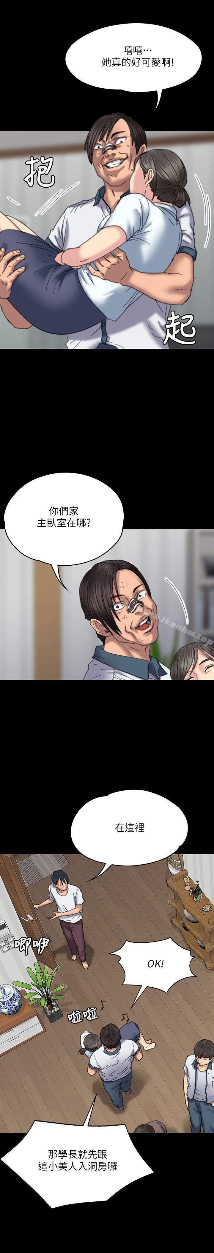 傀儡 在线观看 第71話-殘酷的夜晚 漫画图片5