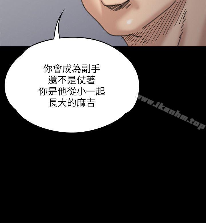 漫画韩国 傀儡   - 立即阅读 第71話-殘酷的夜晚第7漫画图片