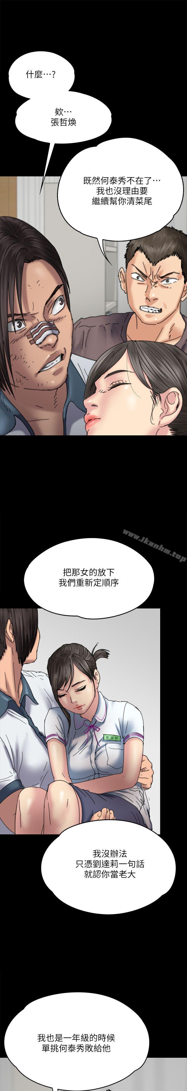 漫画韩国 傀儡   - 立即阅读 第71話-殘酷的夜晚第8漫画图片