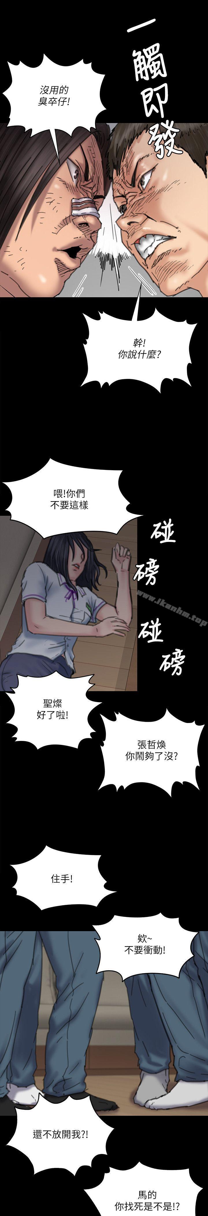 漫画韩国 傀儡   - 立即阅读 第71話-殘酷的夜晚第12漫画图片