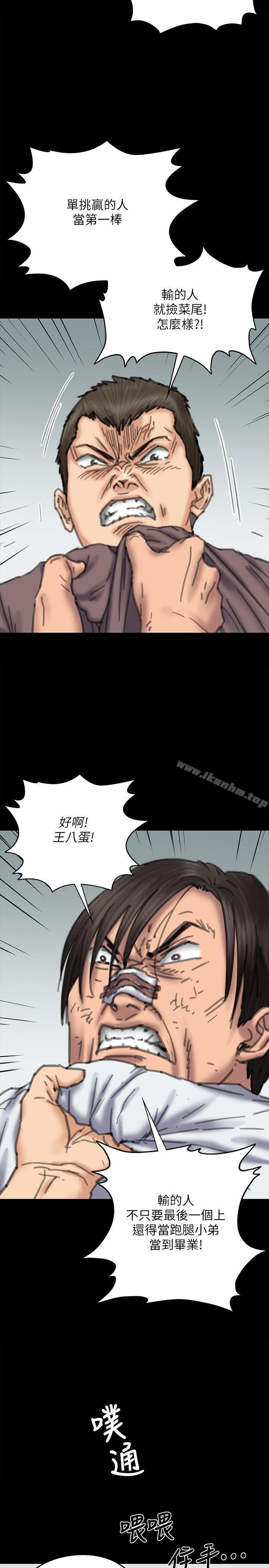 漫画韩国 傀儡   - 立即阅读 第71話-殘酷的夜晚第13漫画图片