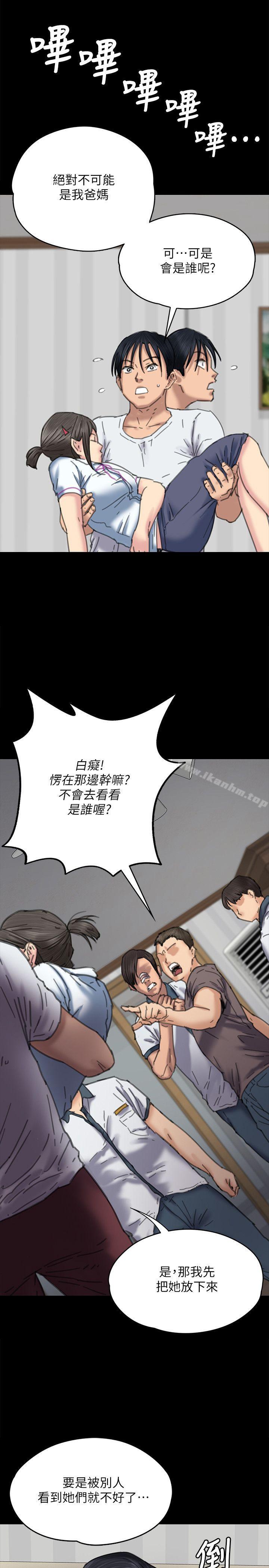 傀儡 在线观看 第71話-殘酷的夜晚 漫画图片16