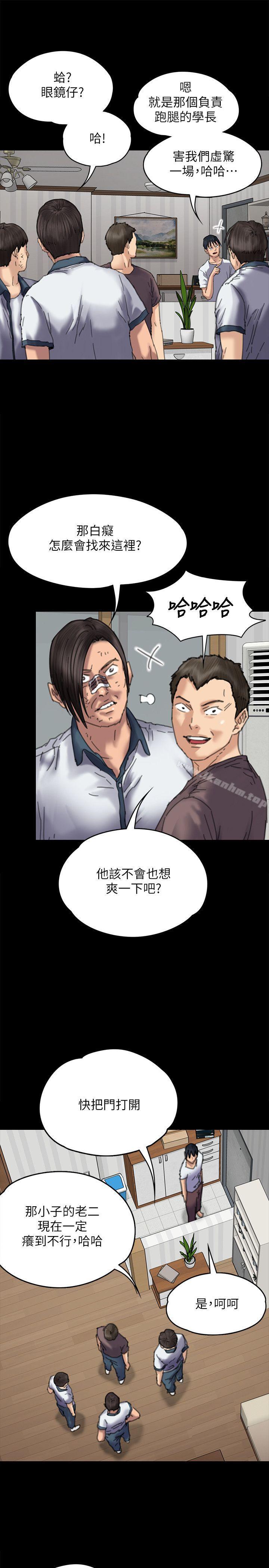 傀儡 在线观看 第71話-殘酷的夜晚 漫画图片18