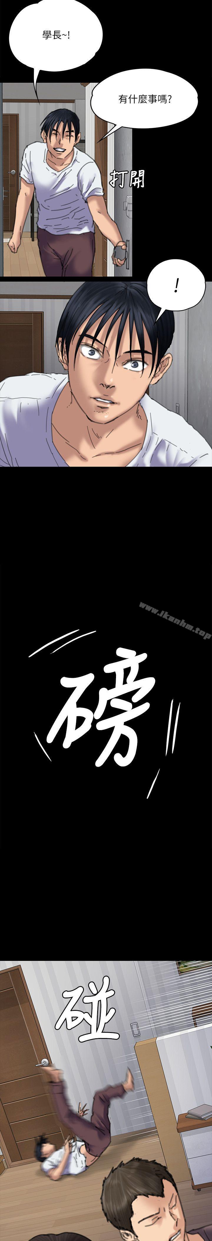 漫画韩国 傀儡   - 立即阅读 第71話-殘酷的夜晚第19漫画图片