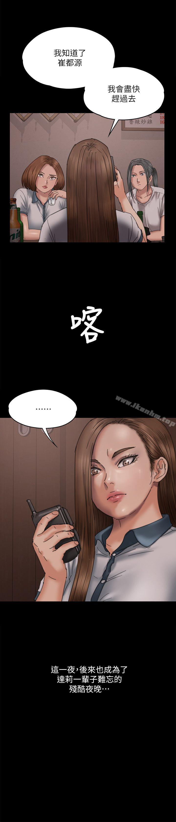 傀儡 在线观看 第71話-殘酷的夜晚 漫画图片35