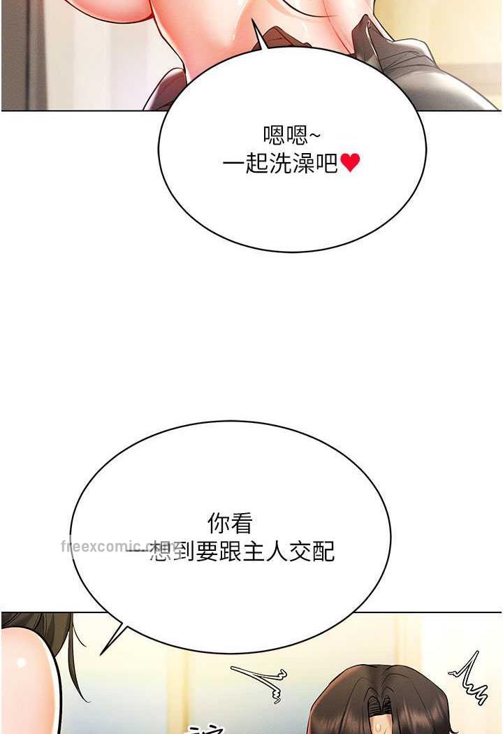 穿入VR成為性域獵人 在线观看 第8話-被主人玩弄到瘋狂失禁 漫画图片35