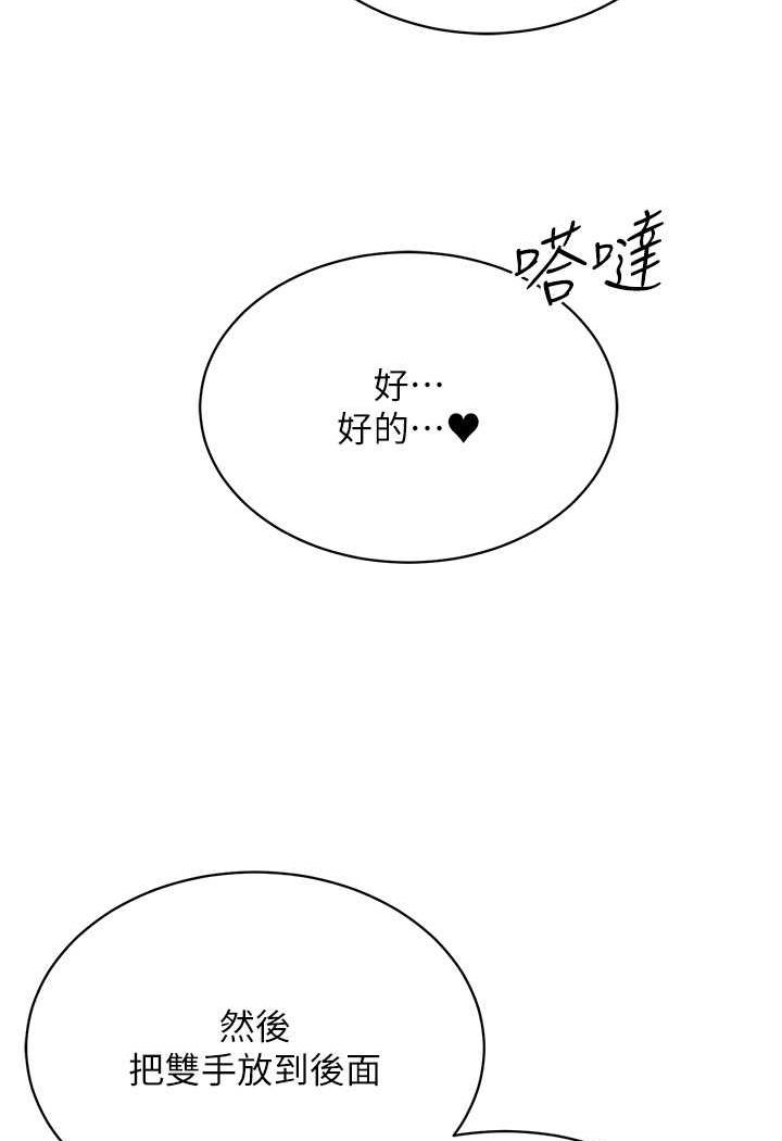 穿入VR成為性域獵人 在线观看 第8話-被主人玩弄到瘋狂失禁 漫画图片96