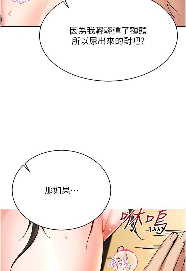 韩漫H漫画 穿入VR成为性域猎人  - 点击阅读 第8话-被主人玩弄到疯狂失禁 114