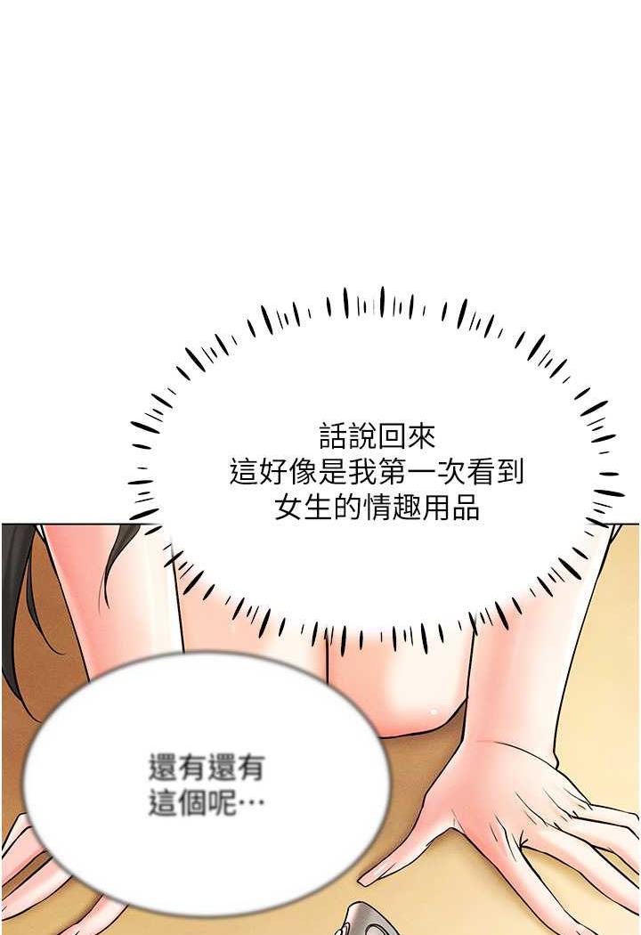 韩漫H漫画 穿入VR成为性域猎人  - 点击阅读 第8话-被主人玩弄到疯狂失禁 79