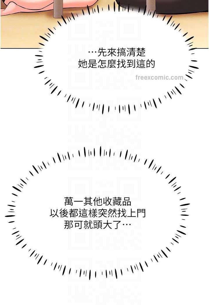 韩漫H漫画 穿入VR成为性域猎人  - 点击阅读 第8话-被主人玩弄到疯狂失禁 27