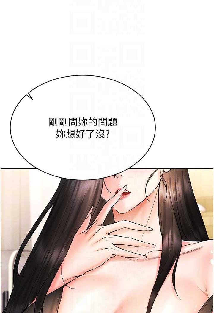 穿入VR成為性域獵人 在线观看 第8話-被主人玩弄到瘋狂失禁 漫画图片62