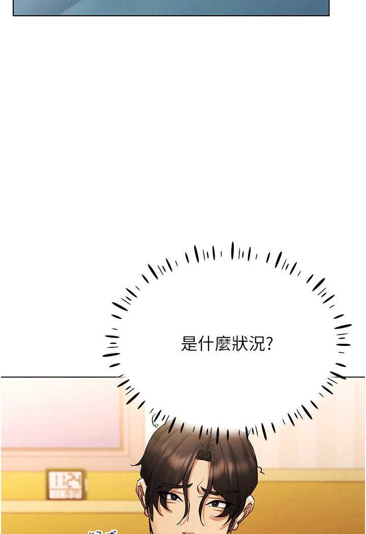 穿入VR成為性域獵人 在线观看 第8話-被主人玩弄到瘋狂失禁 漫画图片12