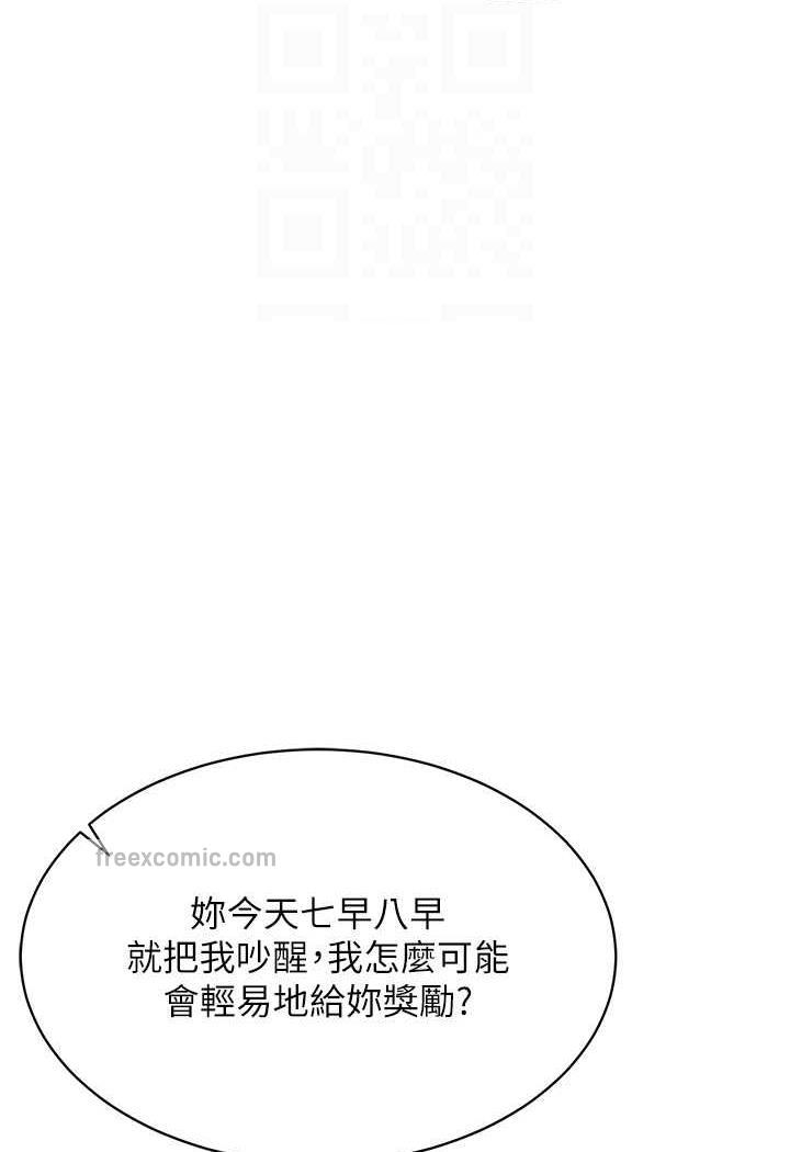 韩漫H漫画 穿入VR成为性域猎人  - 点击阅读 第8话-被主人玩弄到疯狂失禁 89