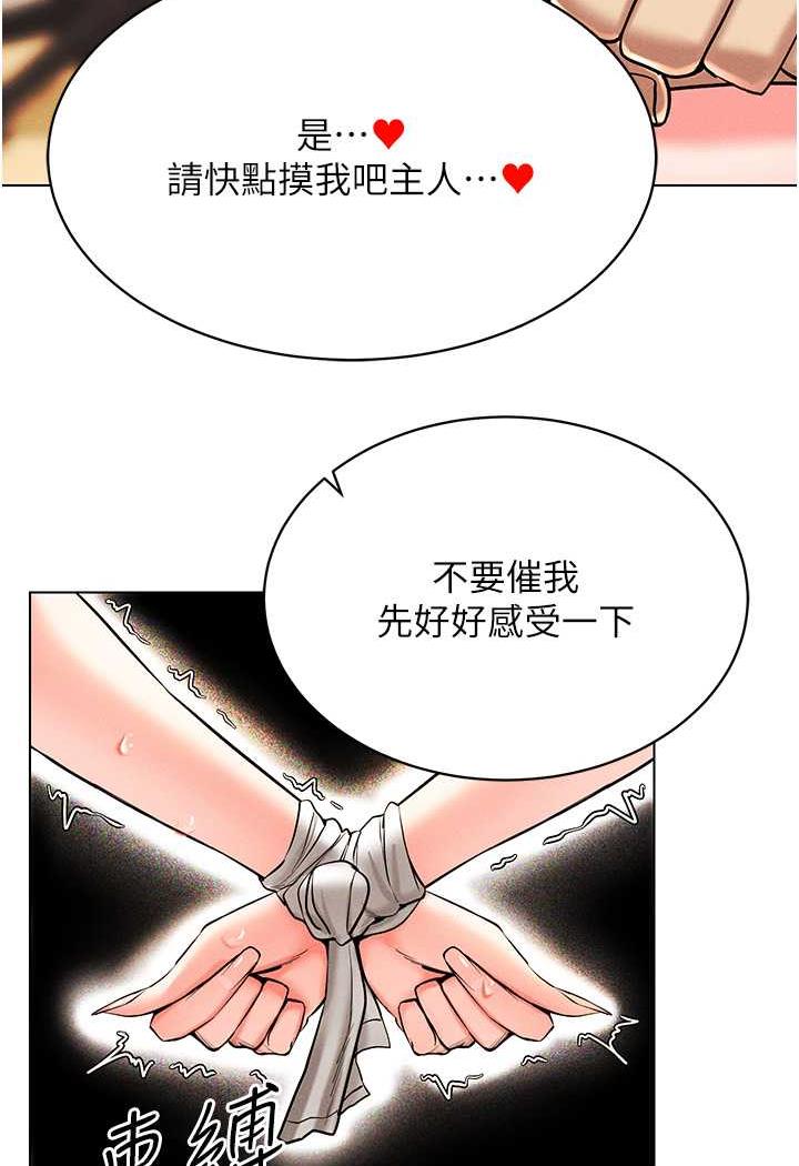 韩漫H漫画 穿入VR成为性域猎人  - 点击阅读 第8话-被主人玩弄到疯狂失禁 100