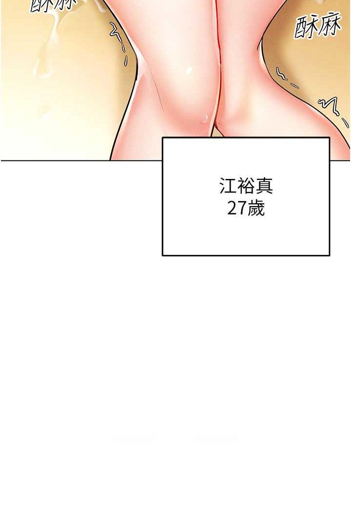 韩漫H漫画 穿入VR成为性域猎人  - 点击阅读 第8话-被主人玩弄到疯狂失禁 47