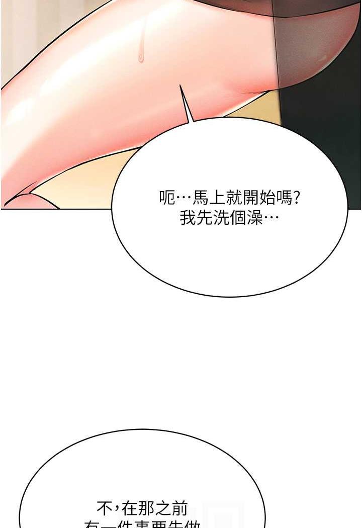 韩漫H漫画 穿入VR成为性域猎人  - 点击阅读 第8话-被主人玩弄到疯狂失禁 87