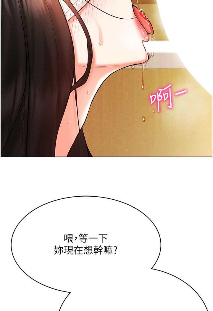 穿入VR成為性域獵人 在线观看 第8話-被主人玩弄到瘋狂失禁 漫画图片137