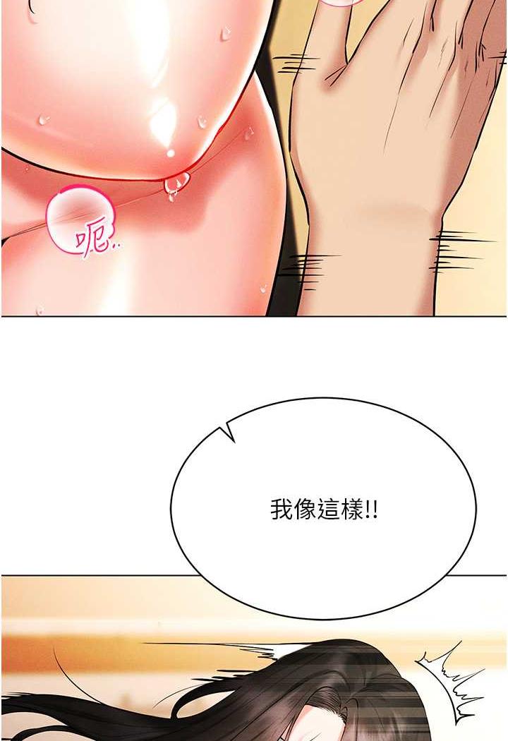 穿入VR成為性域獵人 在线观看 第8話-被主人玩弄到瘋狂失禁 漫画图片115