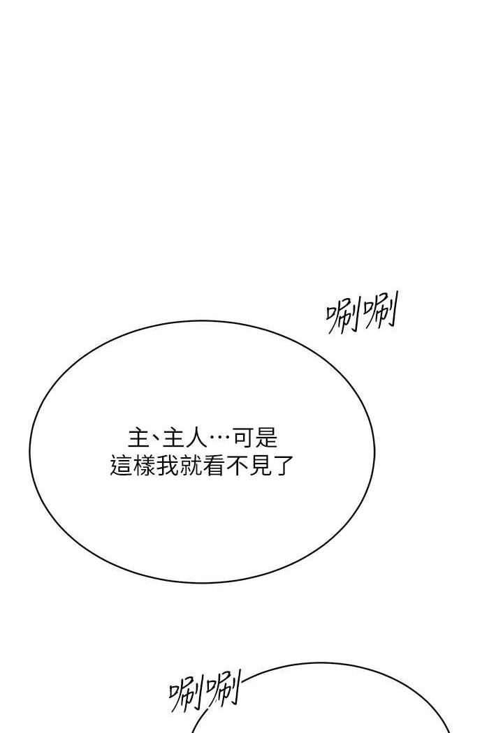 韩漫H漫画 穿入VR成为性域猎人  - 点击阅读 第8话-被主人玩弄到疯狂失禁 94