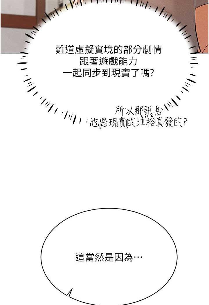 韩漫H漫画 穿入VR成为性域猎人  - 点击阅读 第8话-被主人玩弄到疯狂失禁 22