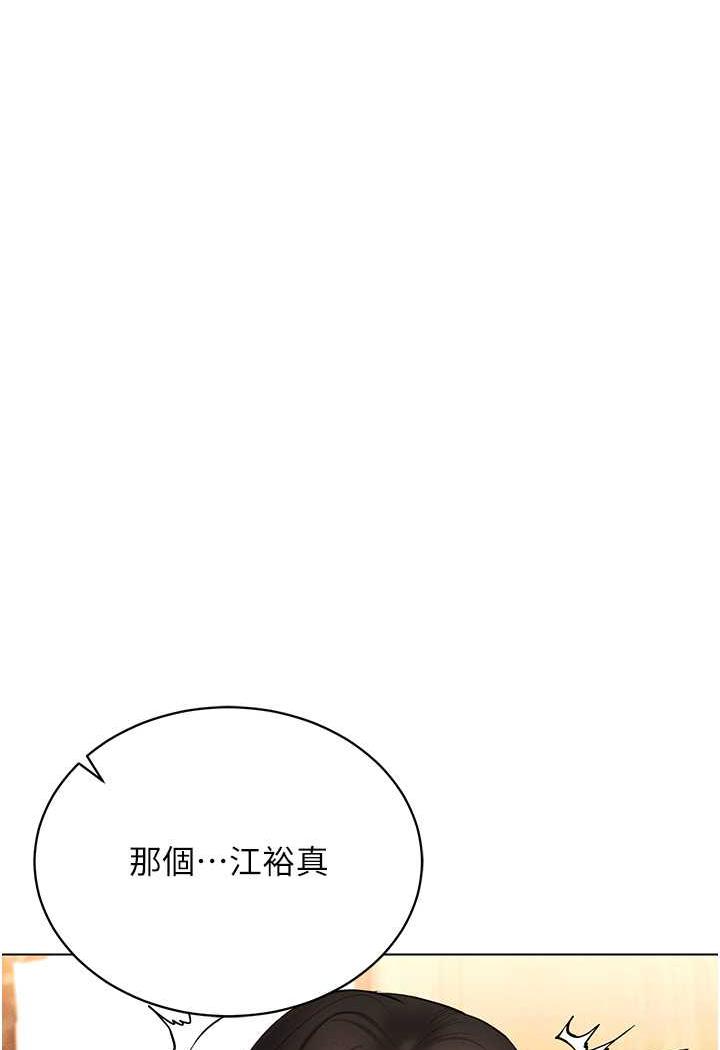 穿入VR成為性域獵人 在线观看 第8話-被主人玩弄到瘋狂失禁 漫画图片18