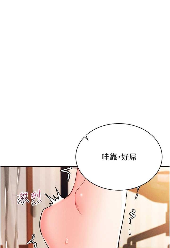 韩漫H漫画 穿入VR成为性域猎人  - 点击阅读 第8话-被主人玩弄到疯狂失禁 118