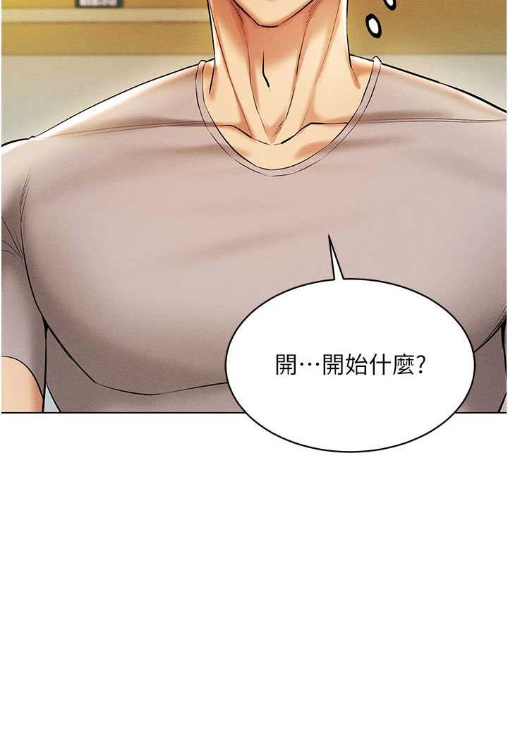 穿入VR成為性域獵人 在线观看 第8話-被主人玩弄到瘋狂失禁 漫画图片30