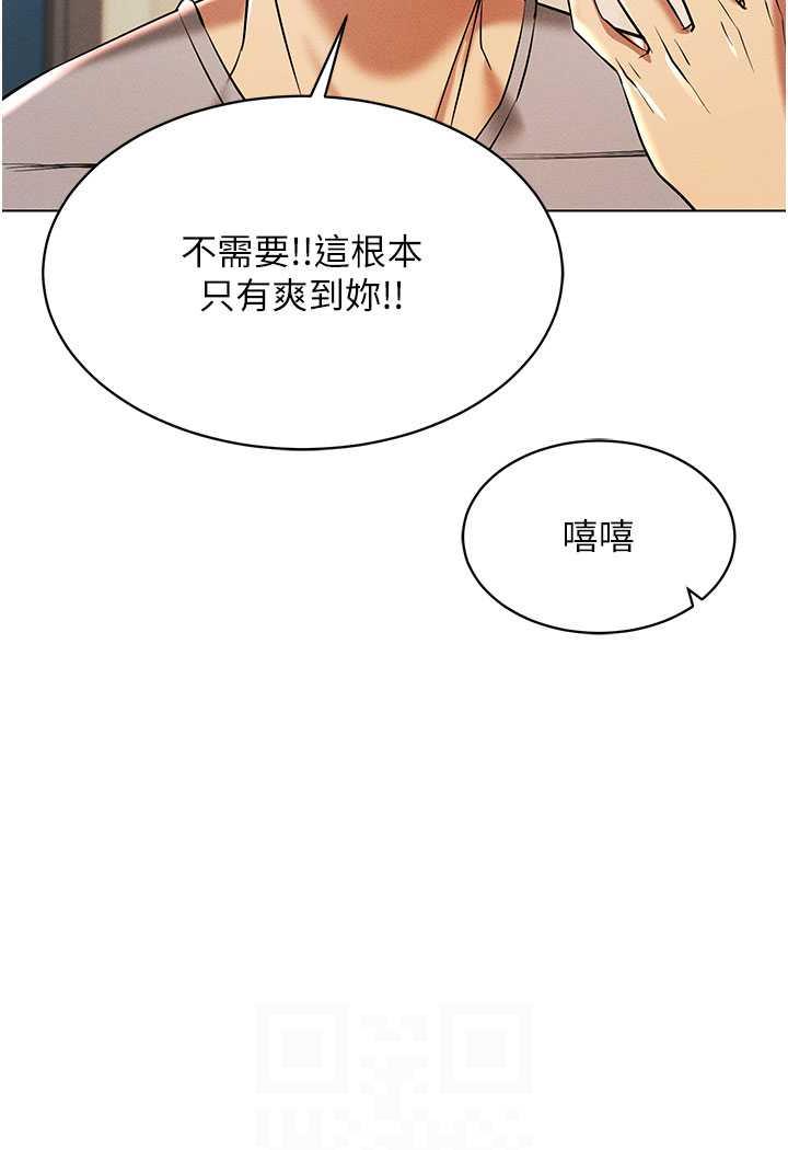 穿入VR成為性域獵人 在线观看 第8話-被主人玩弄到瘋狂失禁 漫画图片61