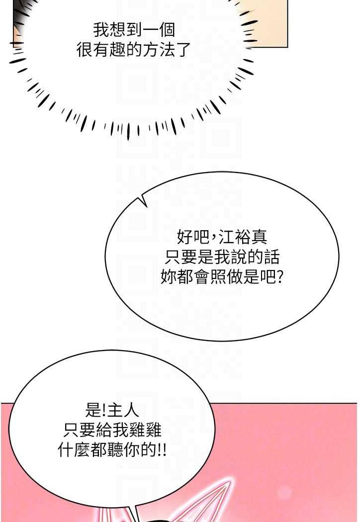 韩漫H漫画 穿入VR成为性域猎人  - 点击阅读 第8话-被主人玩弄到疯狂失禁 83