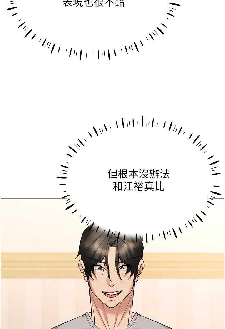 穿入VR成為性域獵人 在线观看 第8話-被主人玩弄到瘋狂失禁 漫画图片123