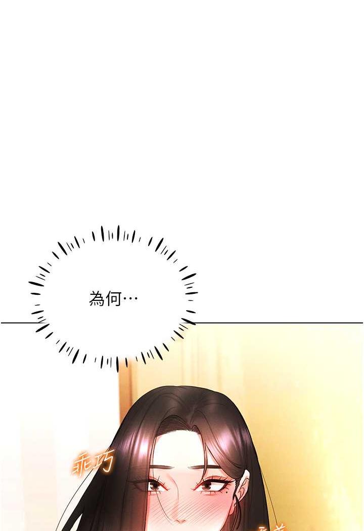 穿入VR成為性域獵人 在线观看 第8話-被主人玩弄到瘋狂失禁 漫画图片14